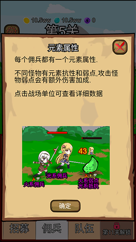 露易丝佣兵团截图2