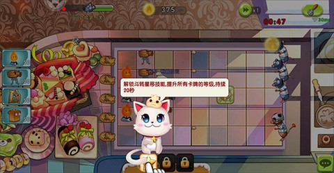 美食大战老鼠[图12]