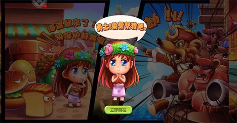 美食大战老鼠截图3