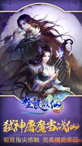 全民仙战[图1]