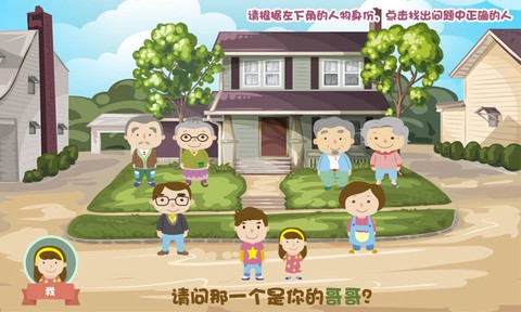 儿童课堂游戏截图3