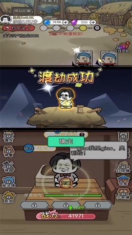道友修个仙[图1]