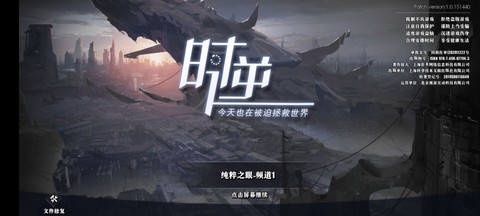 时逆截图1