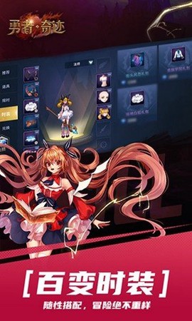 勇者奇迹截图3