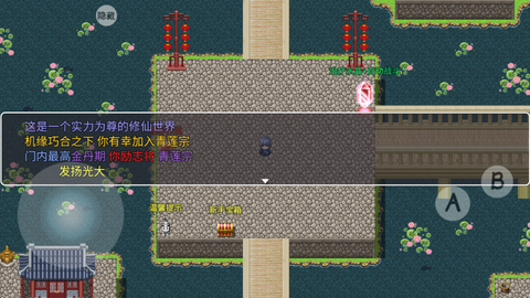 幻世修仙[图2]