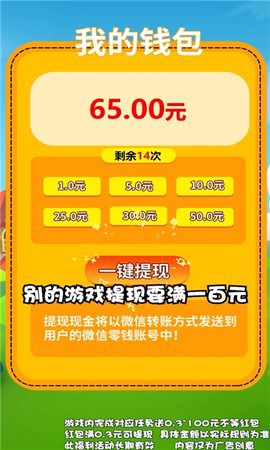 国粹消不停截图1
