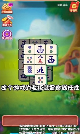 国粹消不停截图2