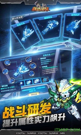 高达战士截图3