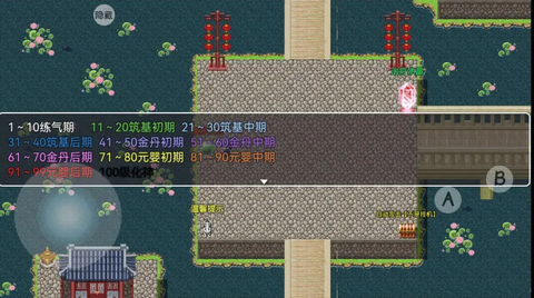 幻世修仙截图2
