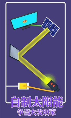 插座模拟器截图2
