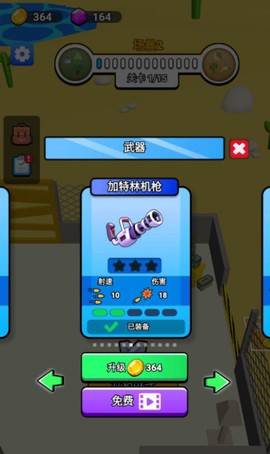 无敌打僵尸高手截图2