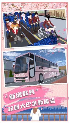动漫女生模拟高校截图3