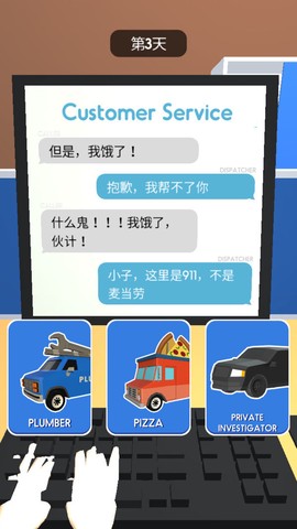 完美客服截图1