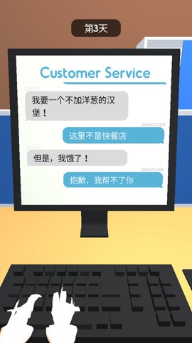 完美客服截图3