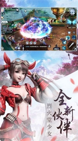 锦绣仙缘截图3