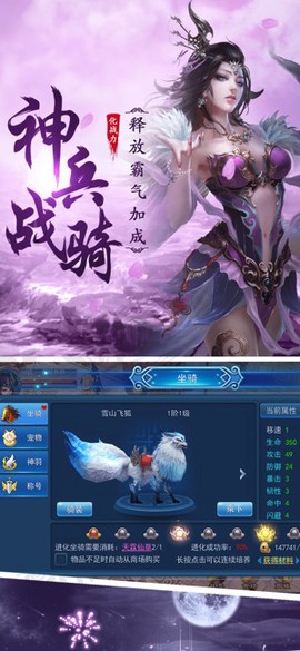 御剑封神录截图2