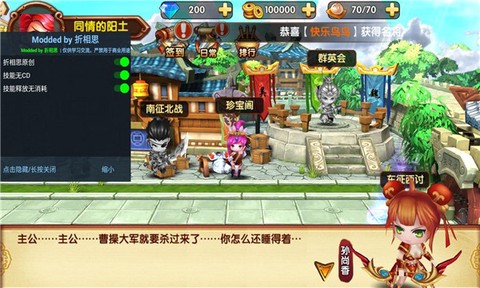 幻想三国模拟战截图1