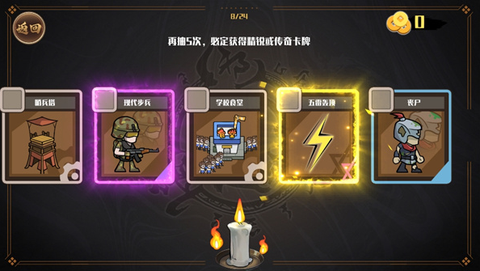 三国史诗战争模拟器截图3