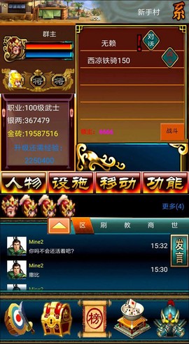 幻想三国模拟战截图3