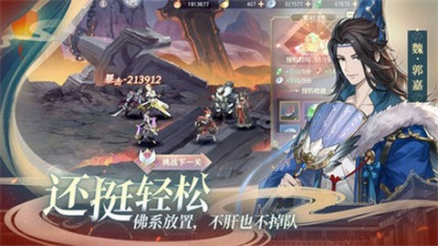 幻将三国截图2