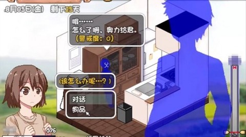 夏日狂想曲完整版[图17]