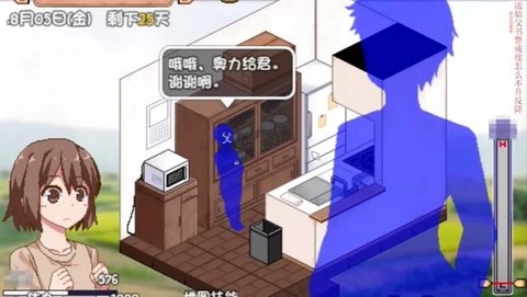 夏日狂想曲完整版[图18]
