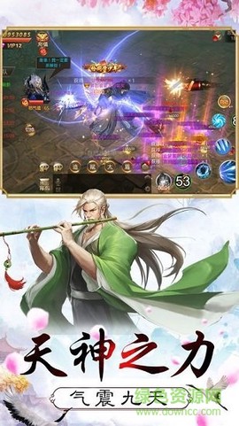 流星花与剑截图3