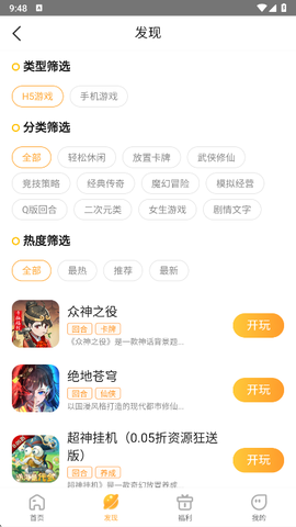 易乐玩[图4]