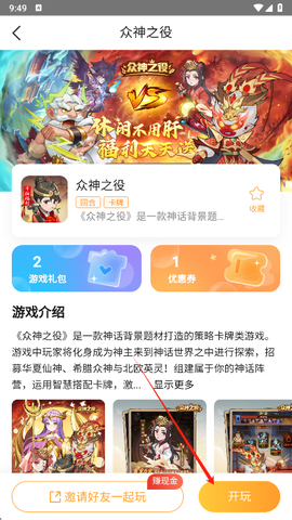 易乐玩[图5]