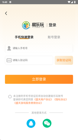 易乐玩[图6]