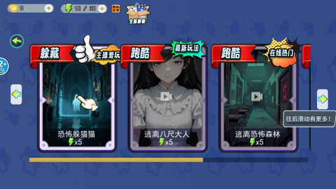 同学躲猫猫[图1]