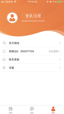 易乐玩截图1