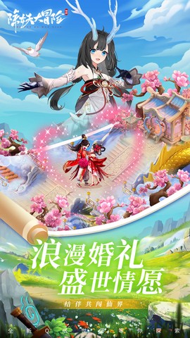 除妖大冒险截图2