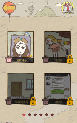 史上最坑爹的游戏8截图2