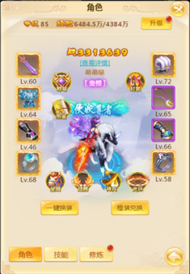 剑御九州截图2