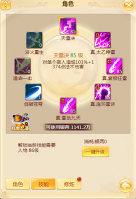剑御九州截图3