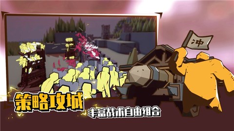 超逼真的攻城模拟器截图1