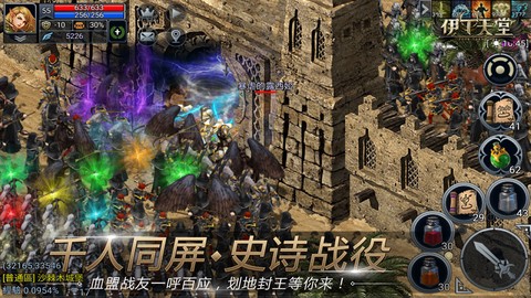 伊丁天堂截图1