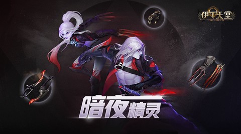 伊丁天堂截图2