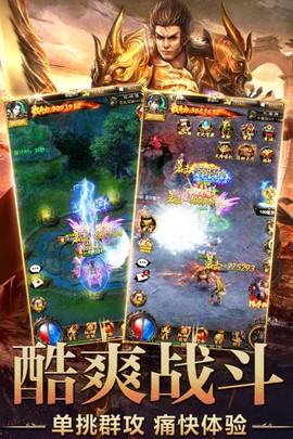 宇通霸业截图2
