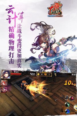 大唐双龙传手游截图1