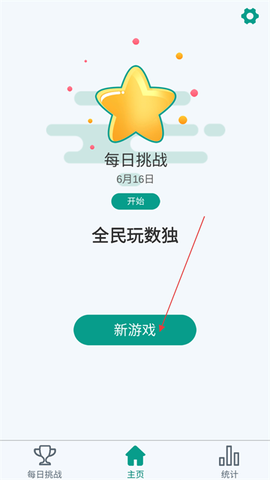 全民玩数独[图2]