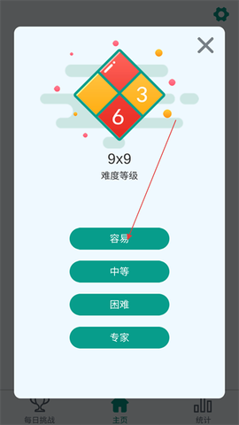 全民玩数独[图3]