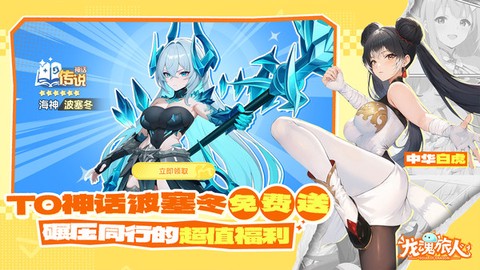 龙魂旅人截图3