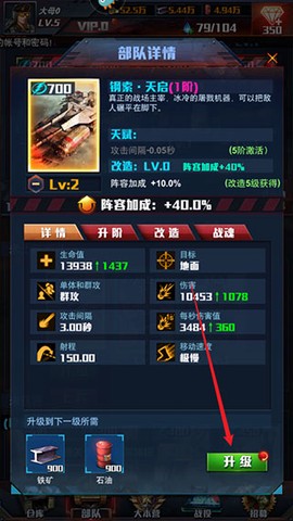 红警大作战[图3]