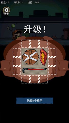 背包幸存者[图9]