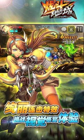 炫斗地下城截图1