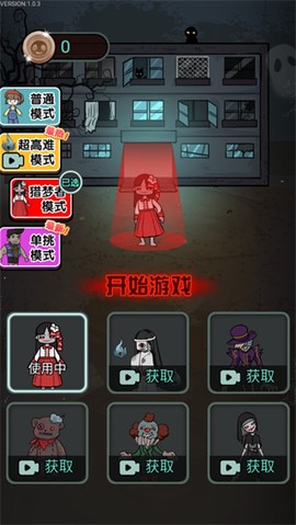 猎梦宿舍截图3