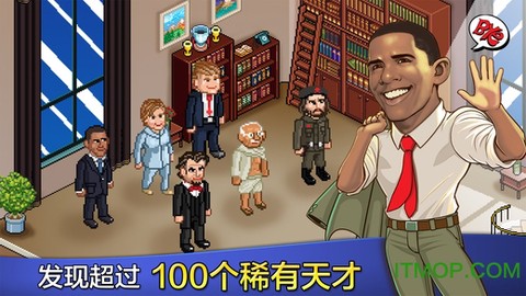 模拟大亨截图2