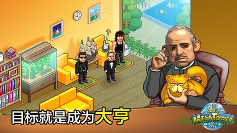 模拟大亨截图3